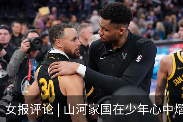 女报评论 | 山河家国在少年心中熠熠生辉