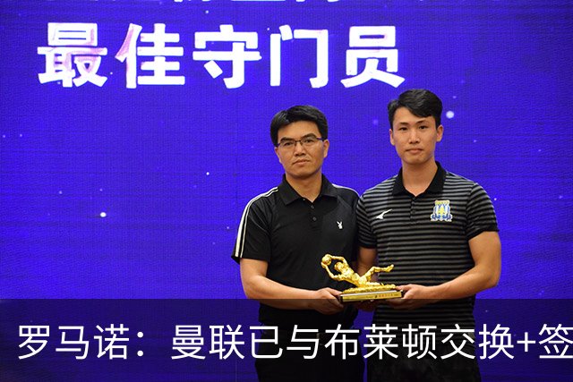 罗马诺：曼联已与布莱顿交换+签署巴莱巴转会文件，总价7000万镑