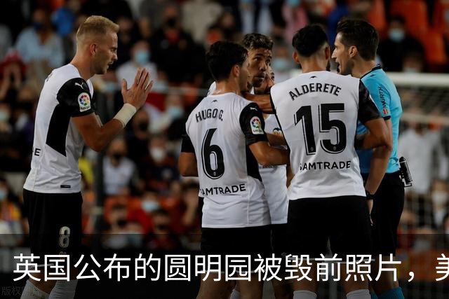 英国公布的圆明园被毁前照片，美如仙境，引发世界关注